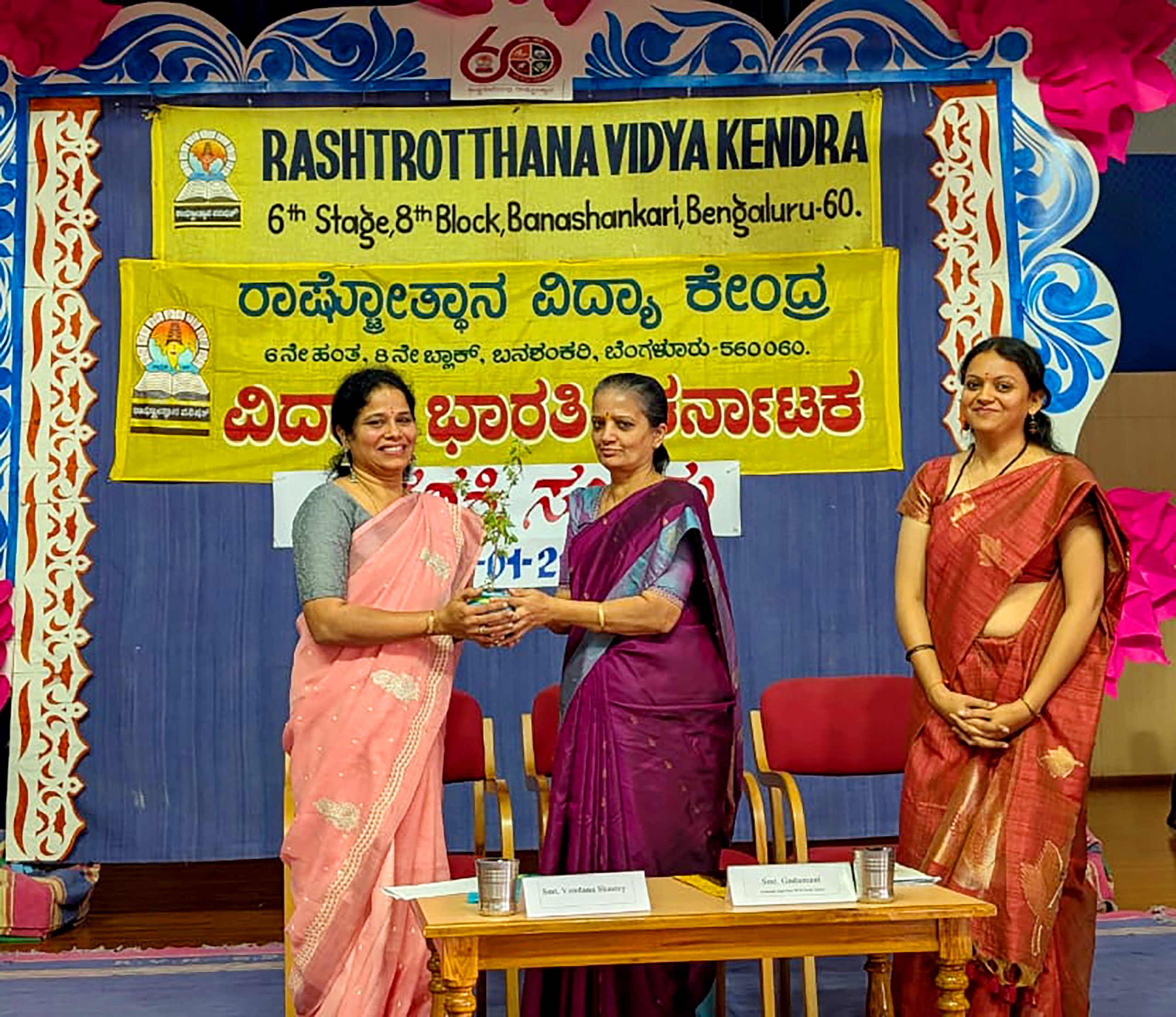 ‘Saptashakti Sangam’ in RVK - Banashanakri (1)