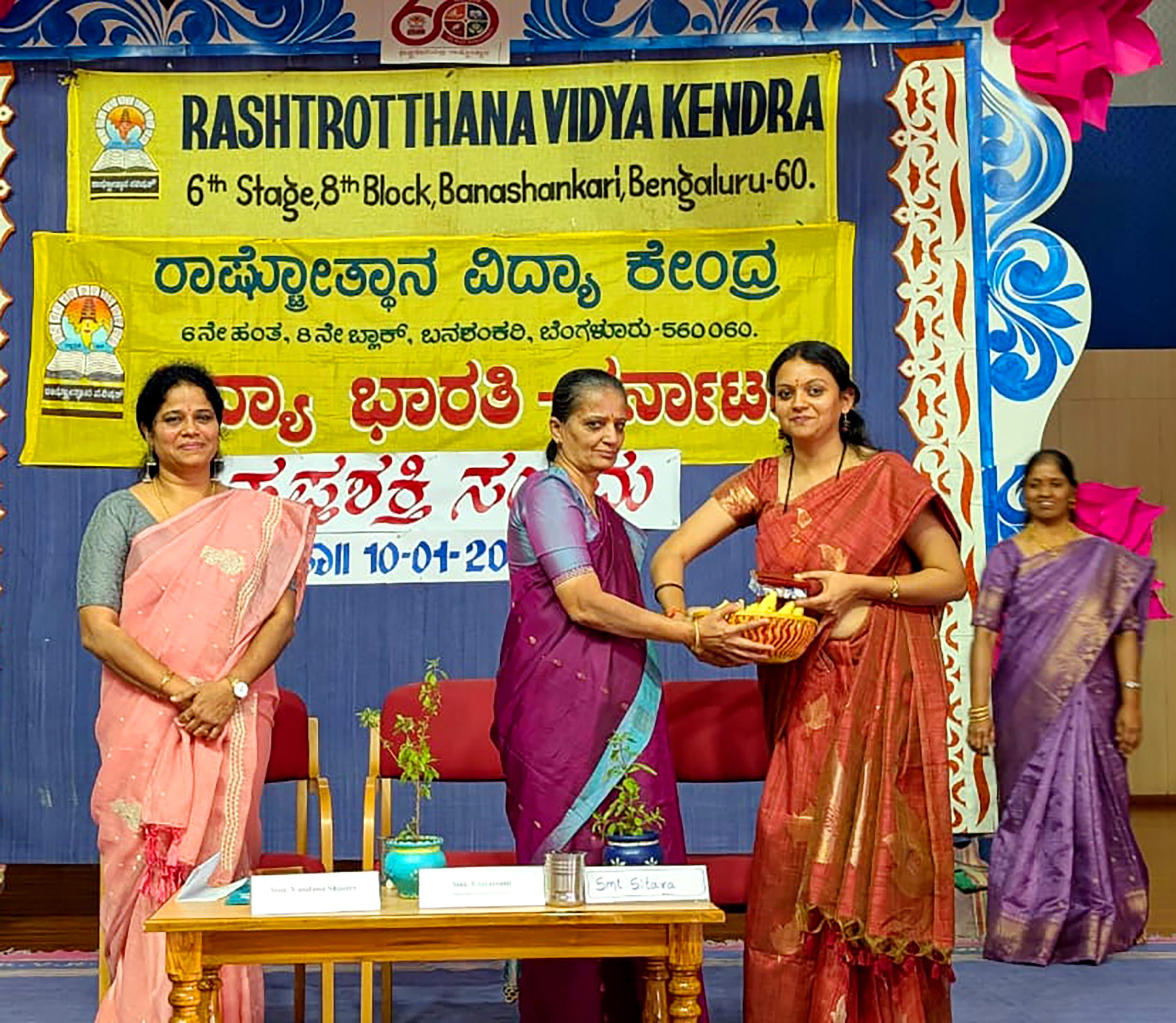 ‘Saptashakti Sangam’ in RVK - Banashanakri (4)