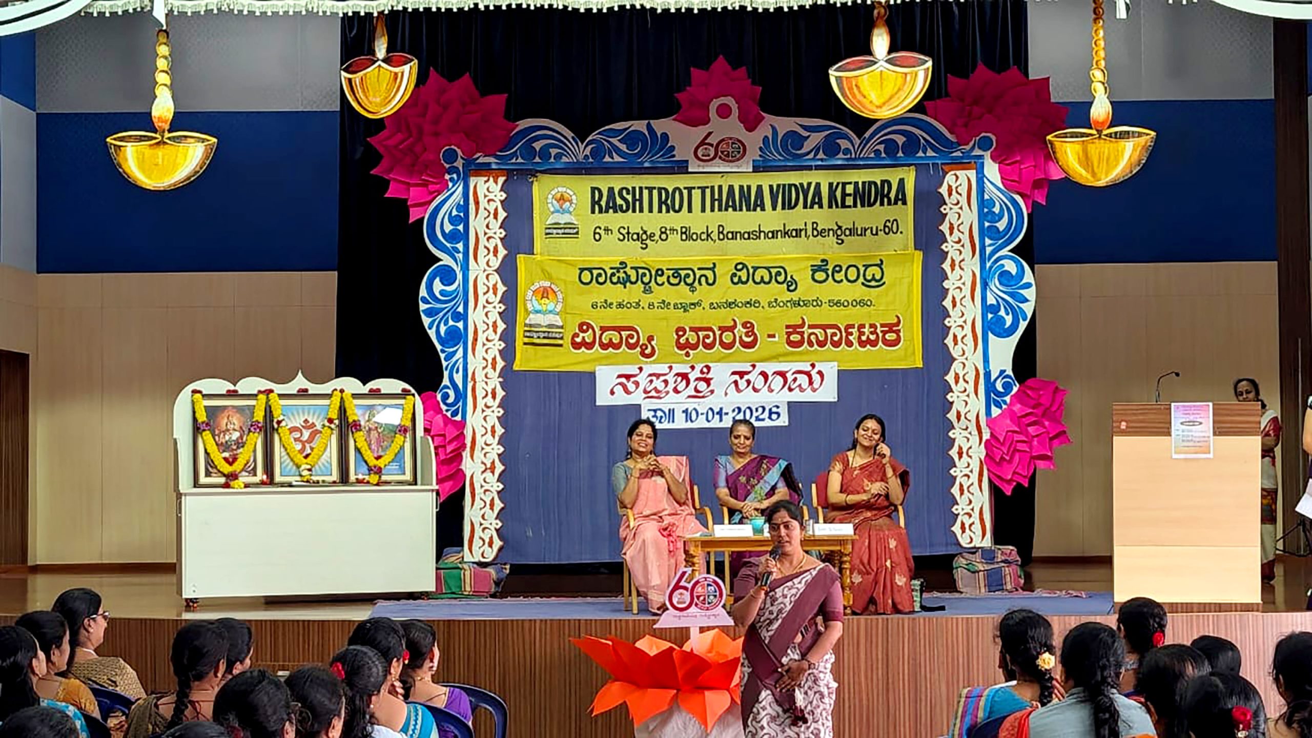 ‘Saptashakti Sangam’ in RVK - Banashanakri (5)