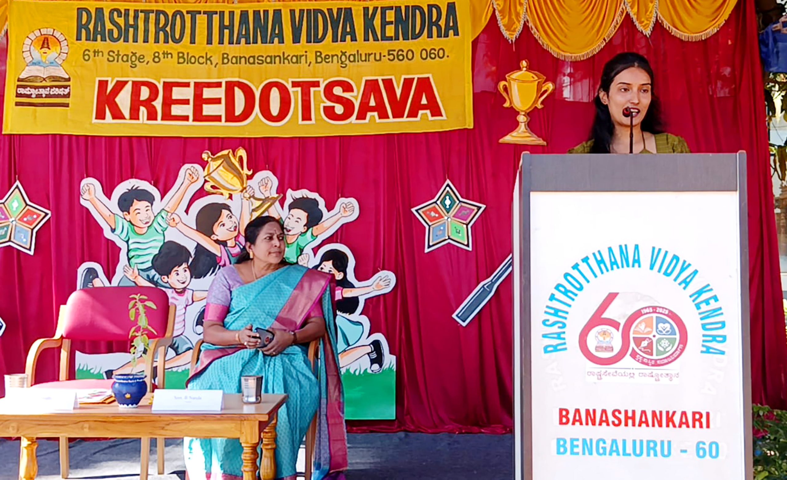 Kreedotsava 2025–26 in RVK - Banashanakri (1)