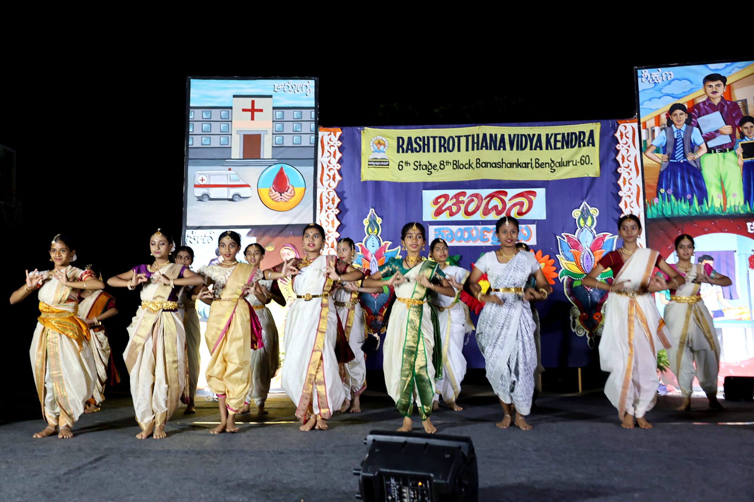 RVK - Banashankari Hosts Annual Chandana Program at 11.27