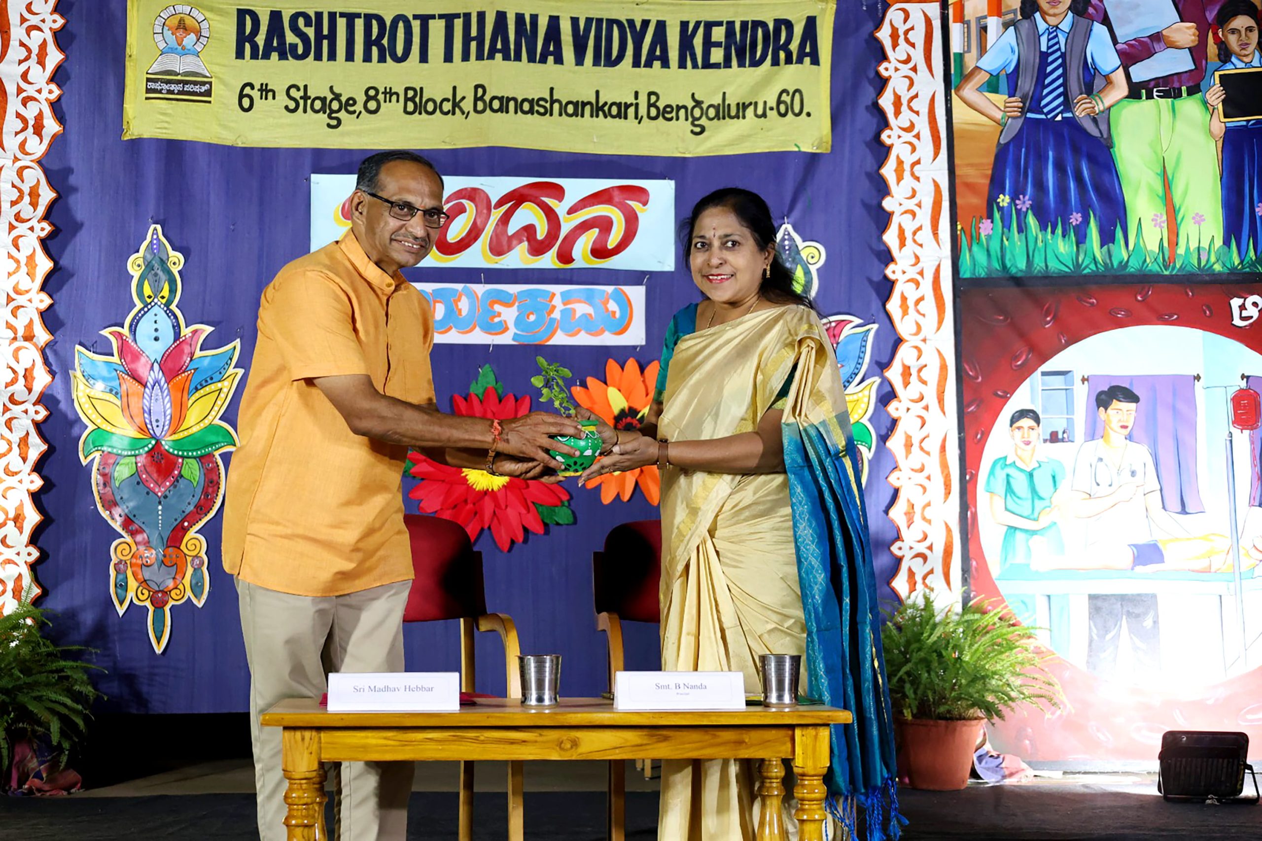 RVK - Banashankari Hosts Annual Chandana Program at 11.27.54 AM