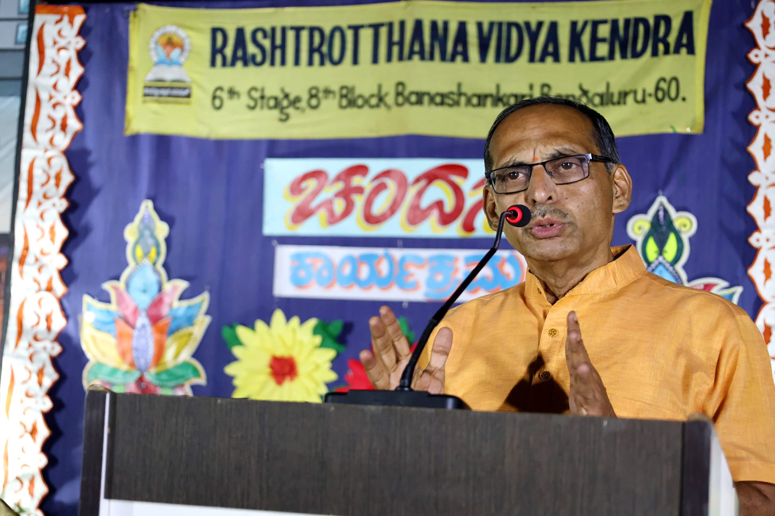 RVK - Banashankari Hosts Annual Chandana Program at 11.27.55 AM