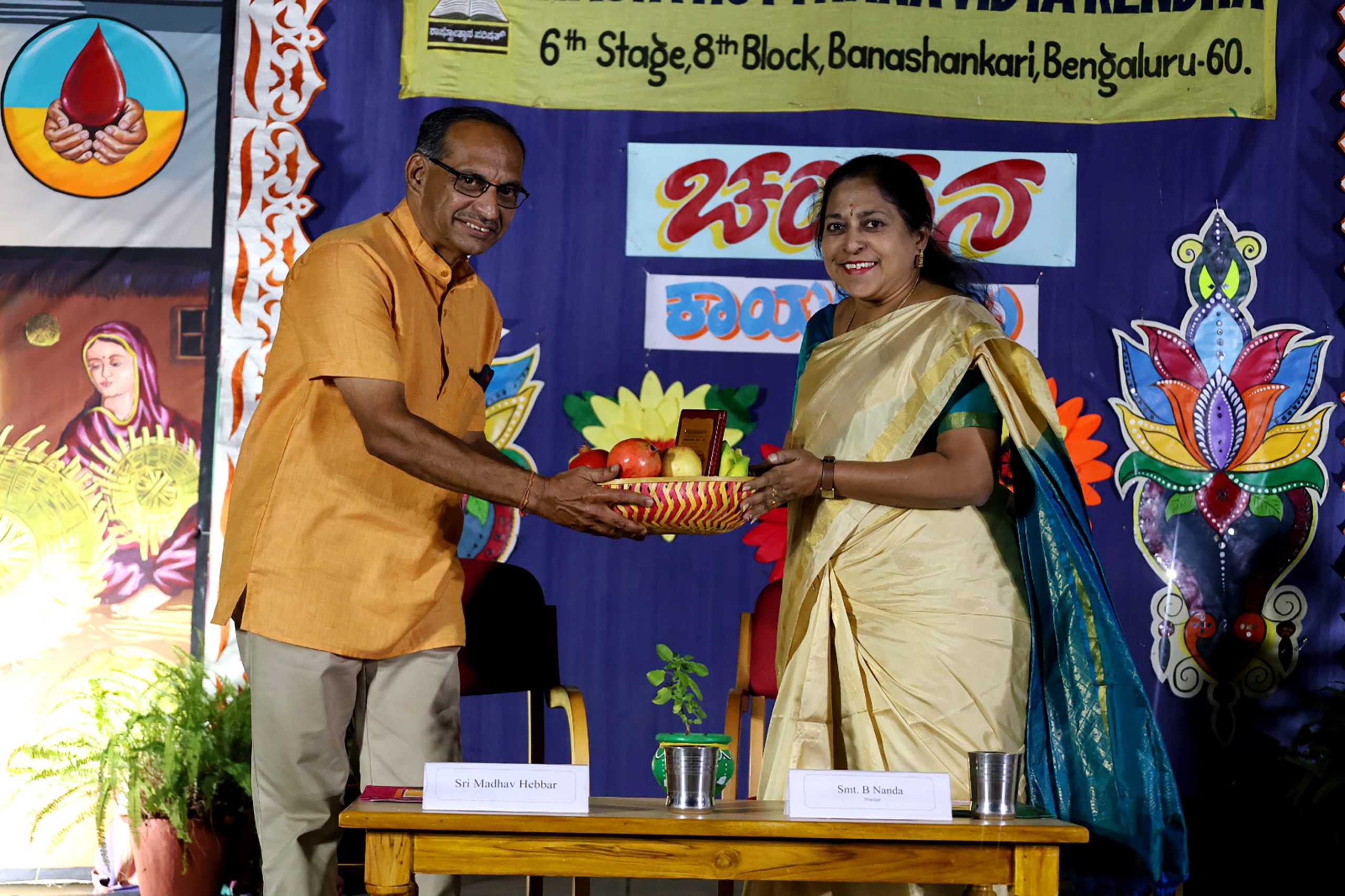 RVK - Banashankari Hosts Annual Chandana Program at 11.27.57 AM (1)