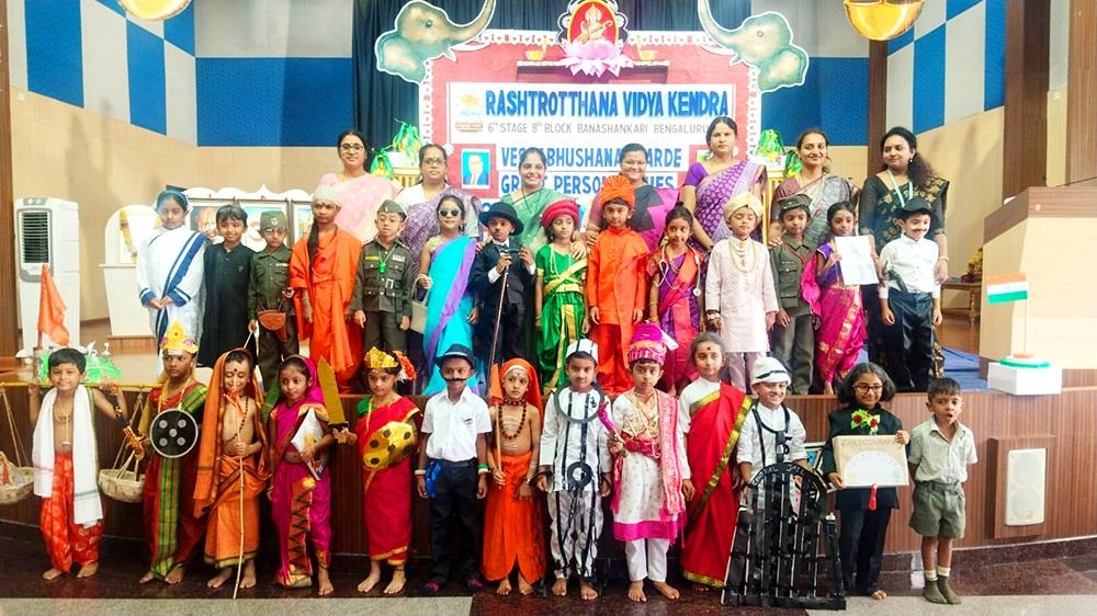 RVK - Banashankari Celebrates Four-Day Costume Event 13-150kb