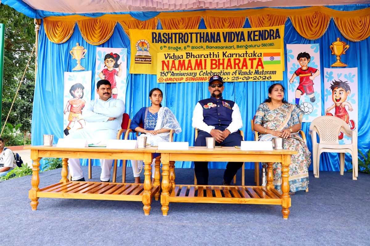 Mass Singing of ‘Vande Mataram’ Held at RVK - Banashankari (4)