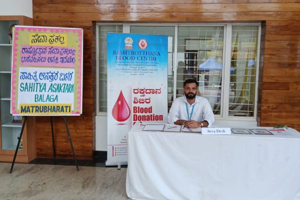 Blood Donation Camp during PTM in RVK – Banashankari